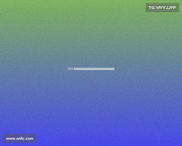 2024英超赛季精彩回顾：冠军争夺、黑马崛起与传奇球员的告别