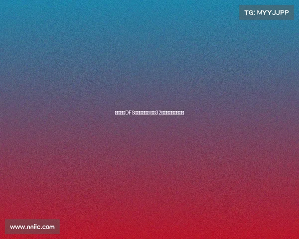 湖人旧将DFS大婚亲吻新娘 现年32岁育有五子幸福满溢