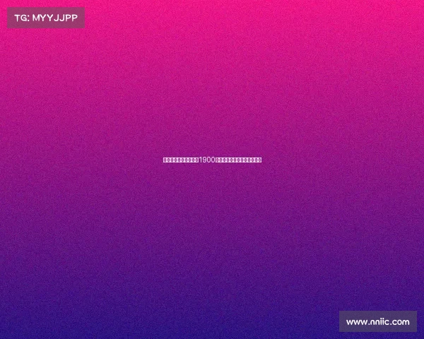 罗马诺曝赫尔曼森将以1900万欧元转会费加盟西汉姆联队