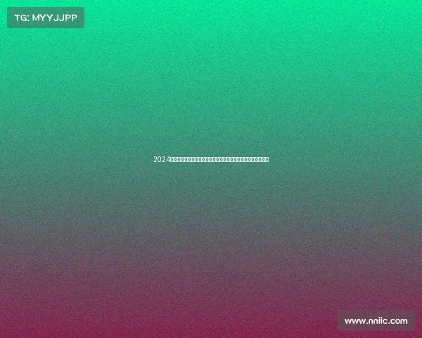 2024英超赛季精彩回顾：冠军争夺、黑马崛起与球员表现全方位分析