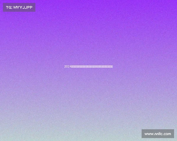 2024英超赛季精彩回顾：冠军争夺、黑马崛起与球员表现全方位分析