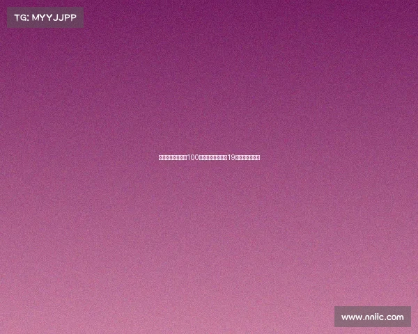 莫雷托：国米将以100万欧元引进维罗纳19岁中场阿博尼福